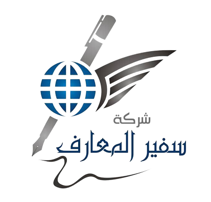 مكتبة السفير للقرطاسية و الأدوات المكتبية logo